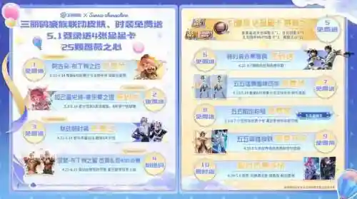 55开黑节活动攻略_1插图1