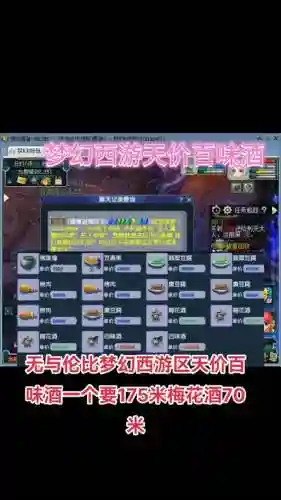 梦幻西游pk偷酒喝什么酒_1插图1