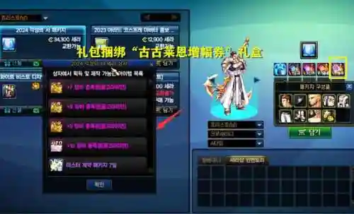 2018dnf装备飞升礼盒插图