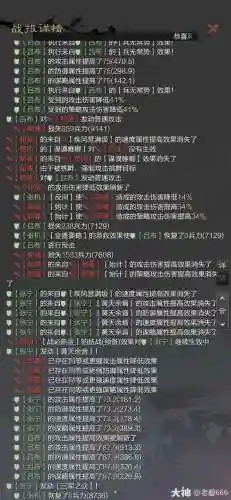 率土之滨技能流群吕插图1