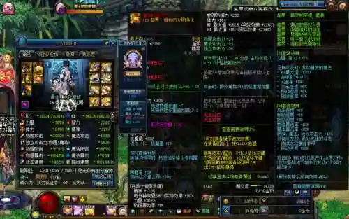 dnf加大脚的装备插图1