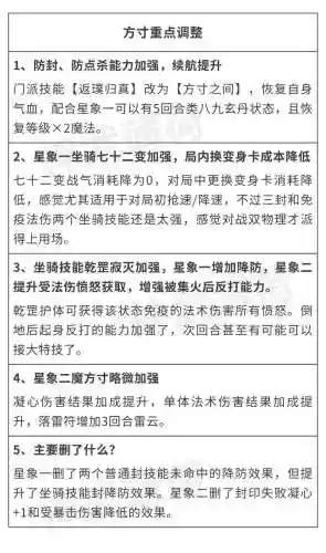 神武手游禁锢技能_1插图