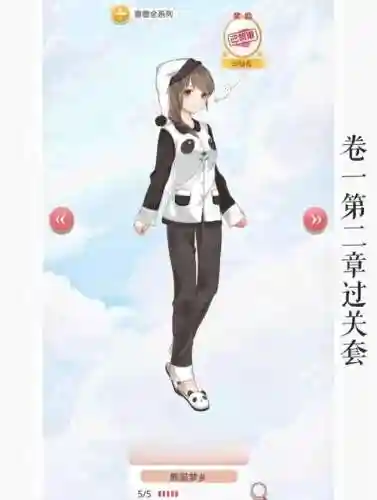 奇迹暖暖卷1第18章攻略插图