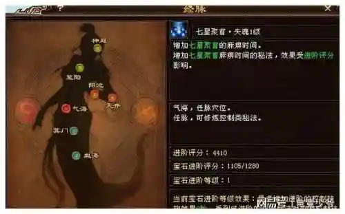 天龙八部手游唐门经脉攻略顺序插图1