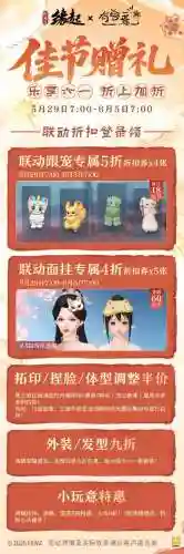 剑三游戏端午攻略_1插图