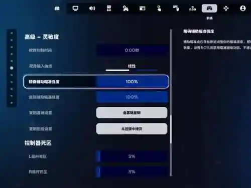 堡垒之夜技能栏_1插图1