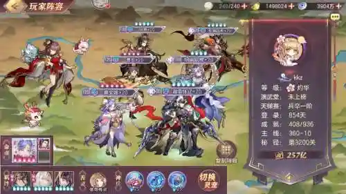 幻想大陆土豪战神搭配阵容插图