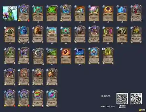 德鲁伊的阵容搭配和阵容组成_1插图1