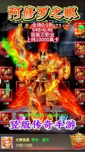 有个九转装备的手机游戏插图