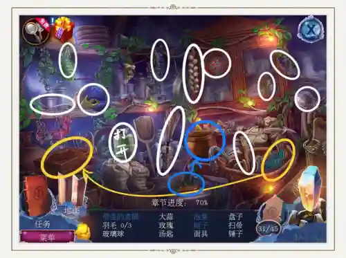 密室逃脱3攻略第十三插图1
