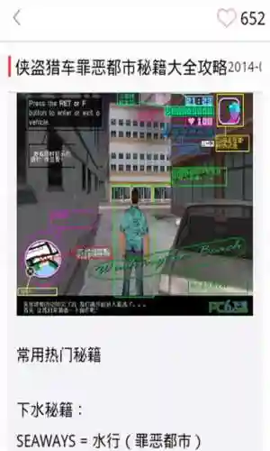 手机罪恶都市帮派任务攻略插图1