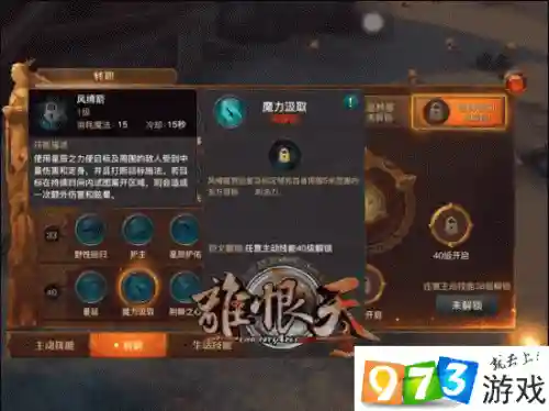 光明大陆怎么十个技能_1