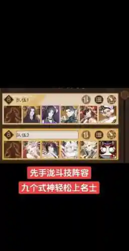 魔道连胜阵容搭配插图1