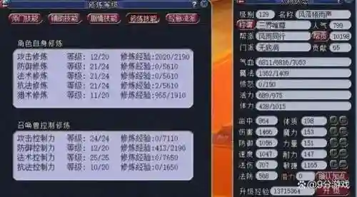 梦幻西游玩家收人插图1