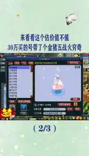 梦幻西游买白装插图1