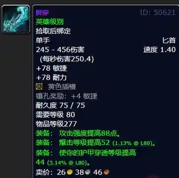 魔兽世界狂暴战士副手武器_1插图