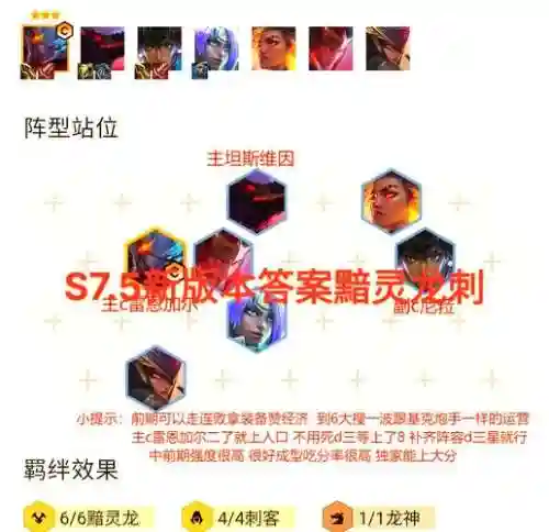 巅峰赛4刺客阵容搭配什么
