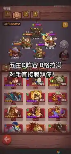欢乐西游阵容攻略插图