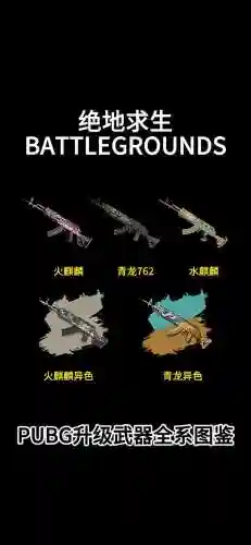 绝地逃亡那些装备好_2插图