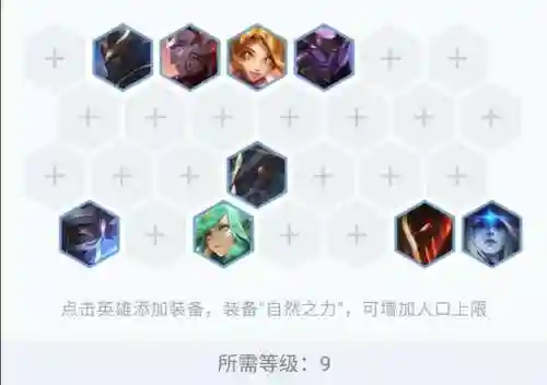 六圣盾龙王阵容搭配插图1