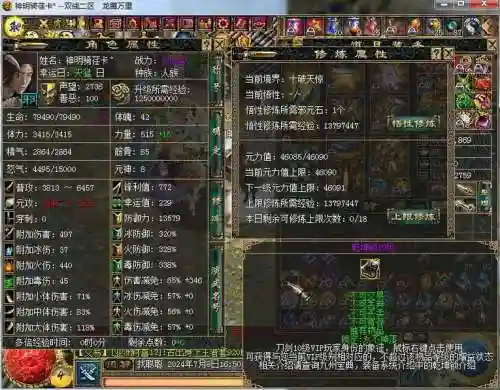 刀剑英雄10修技能演示插图
