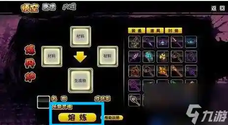 造梦西游2武器选取插图1