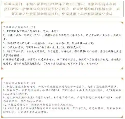 口袋联盟3d攻略大全插图