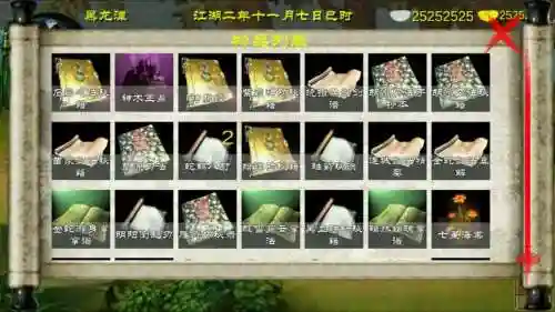 金庸群侠传x装备存档._1插图