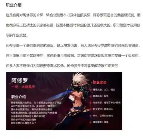 带着dnf阿修罗技能穿越插图1