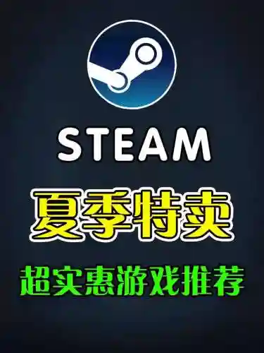 哪个平台买steam的装备好点_1插图1