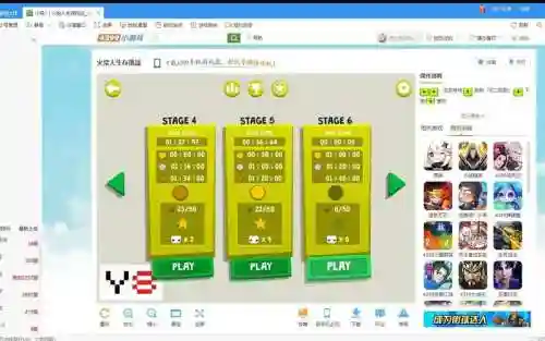 火柴人生存挑战第6关攻略插图