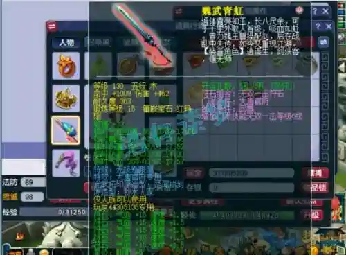 梦幻西游69级平时都玩什么_1