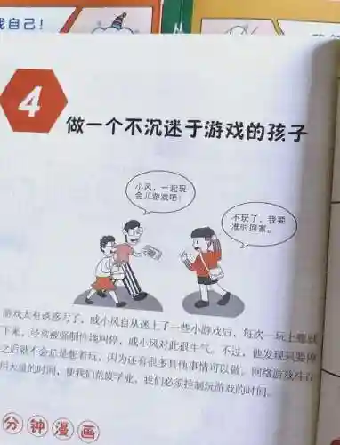 小烦恼二攻略大全插图