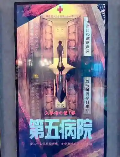 精神病院5第六关攻略_1插图