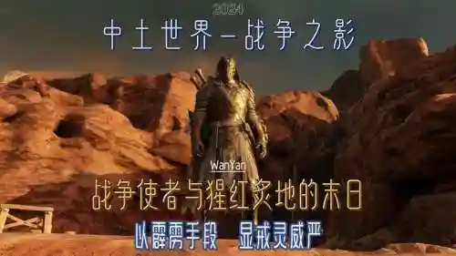 中土战争探测者技能是什么插图1