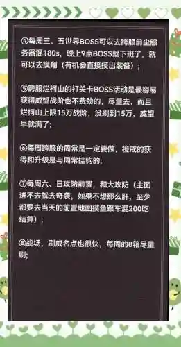 剑网三95怎么提升装备_1插图