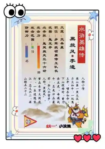 最-逵蜗-4攻略大全83_1插图