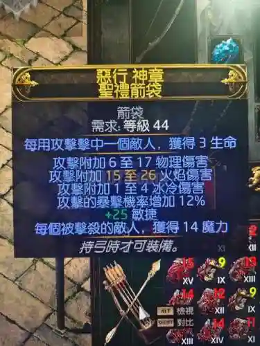 加暴击的ss装备插图1