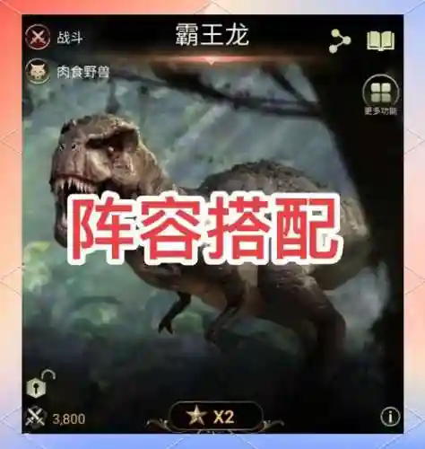 狮子阵容搭配图_1插图1