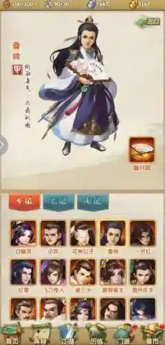 西门吹雪阵容搭配插图