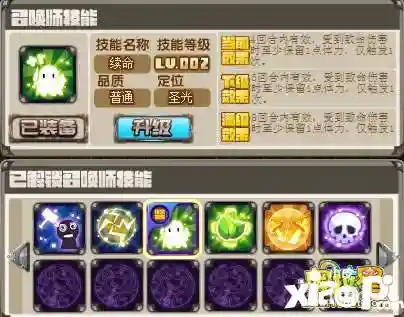 召唤师技能怎么用奥拉星插图1