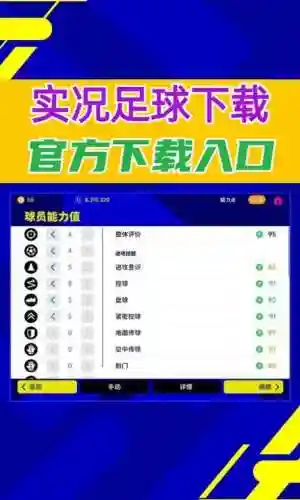 实况足球2019B攻略插图1
