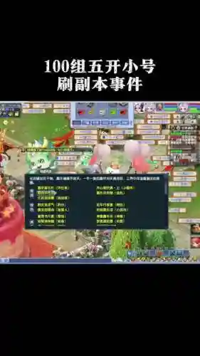梦幻西游5开什么副本好刷插图1