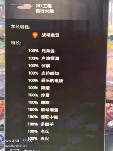 261工程学技能插图
