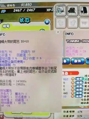 希望ol骑士的武器去哪买插图