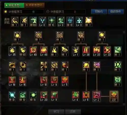 dnf快捷栏技能美化插图1