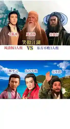 笑傲江湖最霸气的阵容搭配_1插图