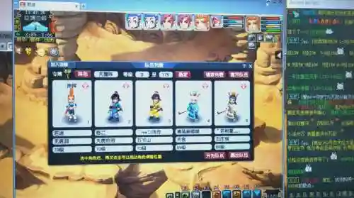 梦幻西游5开70五门_1插图1