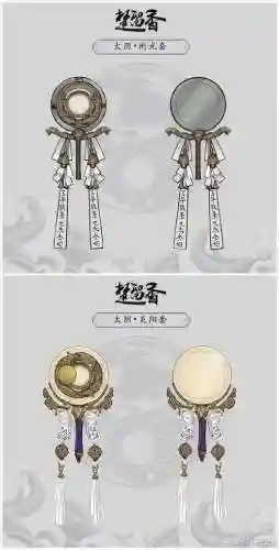 楚留香生活装备外观图_1