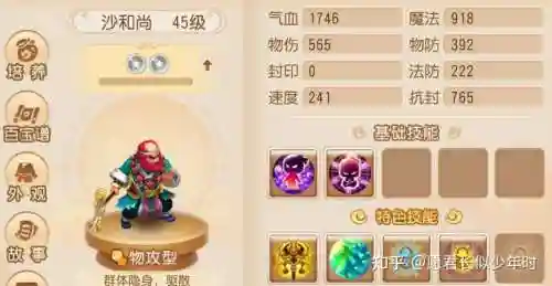 梦幻西游和尚秒插图1